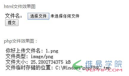 PHP學習：php文件上傳 你真的掌握了嗎
