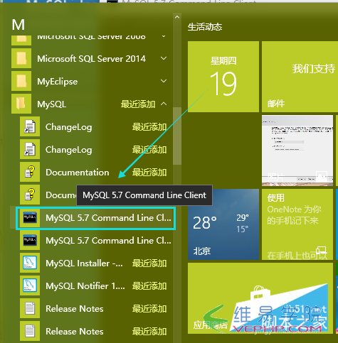 Mysql應用mysql 5.7如何安裝 mysql 5.7安裝配置教程