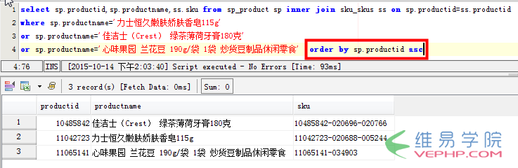 MYSQL數據庫mysql指定某行或者某列的排序實現方法