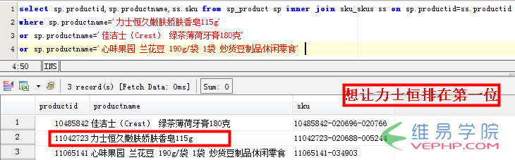 MYSQL數據庫mysql指定某行或者某列的排序實現方法