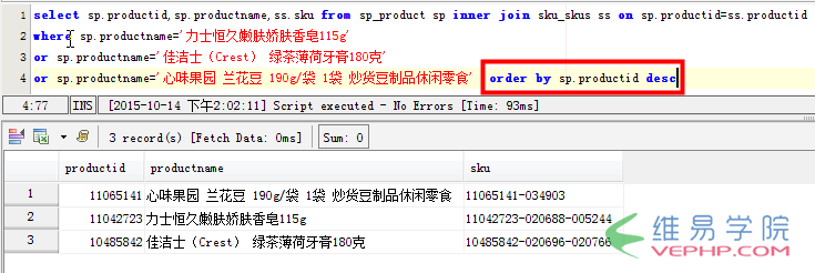 MYSQL數據庫mysql指定某行或者某列的排序實現方法