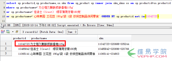 MYSQL數據庫mysql指定某行或者某列的排序實現方法