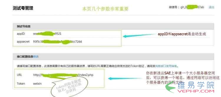 PHP學習：php微信公眾號開發模式詳解