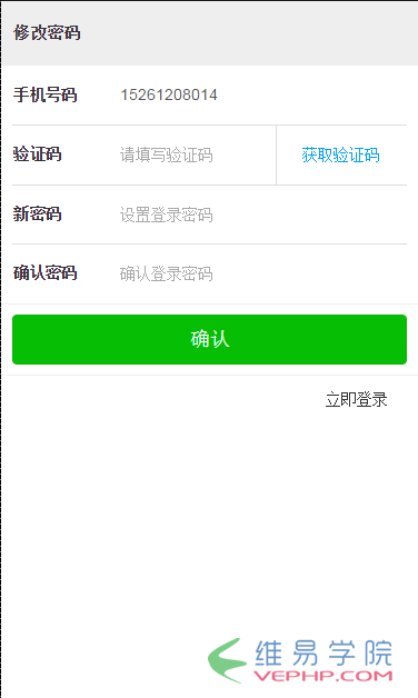 PHP編程：PHP實(shí)現(xiàn)的登錄，注冊(cè)及密碼修改功能分析