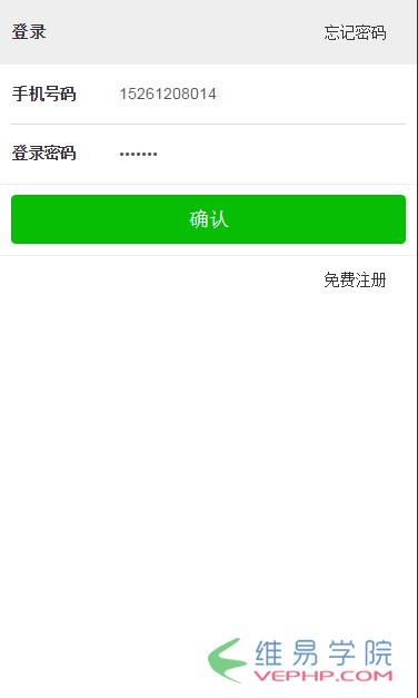 PHP編程：PHP實(shí)現(xiàn)的登錄，注冊(cè)及密碼修改功能分析