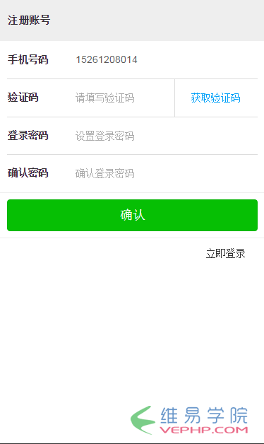 PHP編程：PHP實(shí)現(xiàn)的登錄，注冊(cè)及密碼修改功能分析