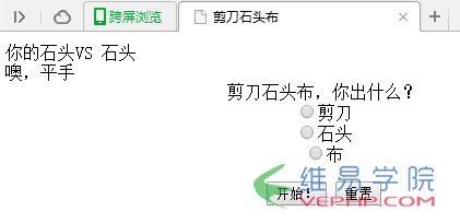 PHP應用：php實現的網頁版剪刀石頭布游戲示例