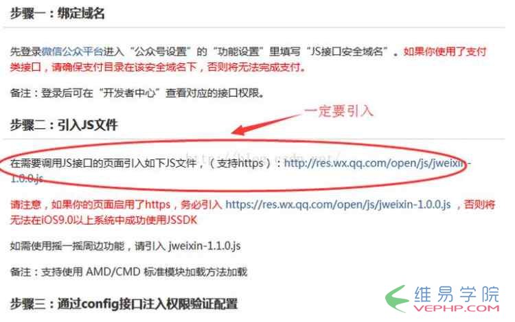 PHP學習：微信自定義分享php代碼分析