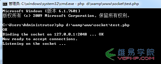 PHP實例：php socket通信簡單實現