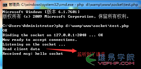 PHP實例：php socket通信簡單實現