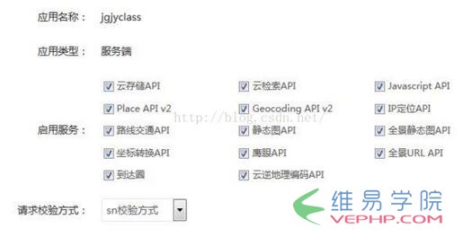 PHP實(shí)例：php微信開發(fā)之百度天氣預(yù)報(bào)