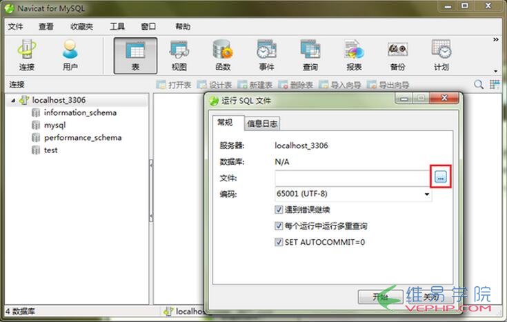 Mysql學習mysql 5.6.21 安裝與配置詳細步驟