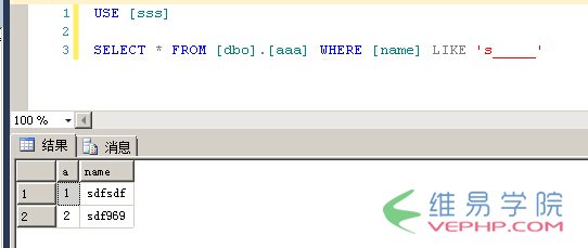 Mysql入門與MSSQL對比學習MYSQL的心得（七）--查詢