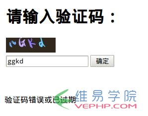 PHP實(shí)戰(zhàn)：PHP 用session與gd庫實(shí)現(xiàn)簡單驗(yàn)證碼生成與驗(yàn)證的類方法