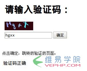 PHP實(shí)戰(zhàn)：PHP 用session與gd庫實(shí)現(xiàn)簡單驗(yàn)證碼生成與驗(yàn)證的類方法