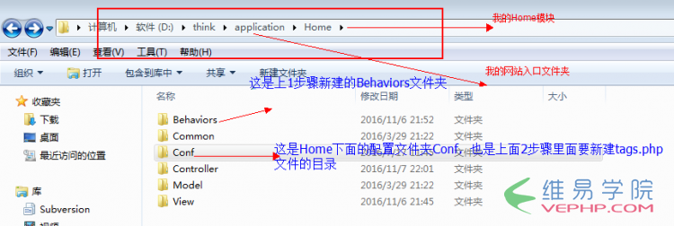 PHP應用：thinkPHP中鉤子的兩種配置調用方法詳解