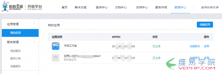 PHP實(shí)戰(zhàn)：支付寶支付開發(fā)――當(dāng)面付條碼支付和掃碼支付實(shí)例