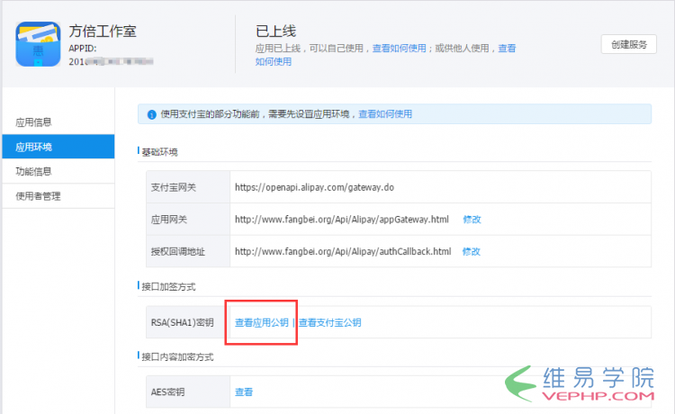 PHP實(shí)戰(zhàn)：支付寶支付開發(fā)――當(dāng)面付條碼支付和掃碼支付實(shí)例