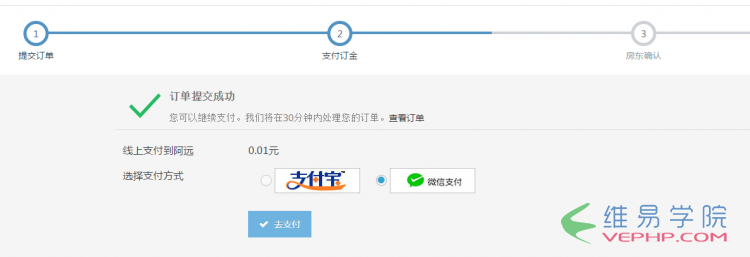 PHP實戰：PHP 接入微信掃碼支付總結(總結篇)