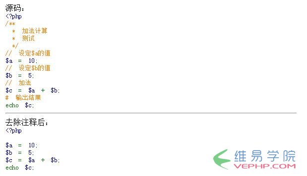 PHP學習：使用正則去除php代碼中的注釋方法