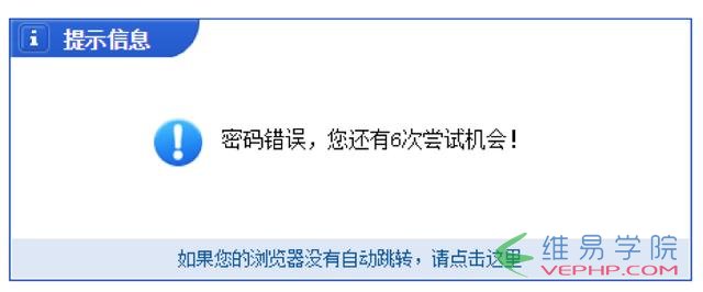 PHP教程：PHPCMS忘記后臺密碼的解決辦法