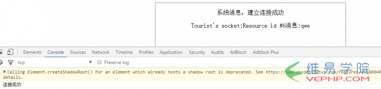 PHP學(xué)習(xí)：php基于websocket搭建簡易聊天室實(shí)踐