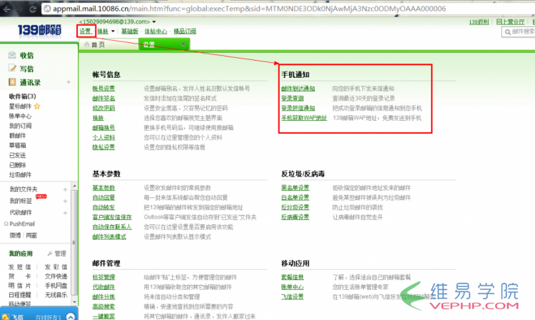 PHP實戰(zhàn)：使用PHP免費發(fā)送定時短信的實例