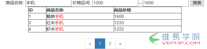PHP應用：Yii框架結合sphinx,Ajax實現搜索分頁功能示例