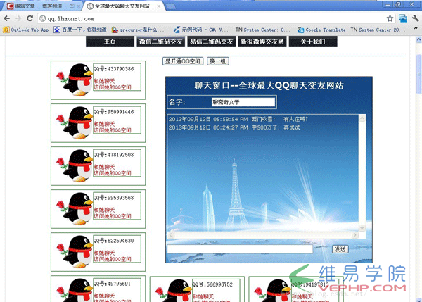 PHP學習：PHP+mysql+ajax輕量級聊天室實現方法詳解