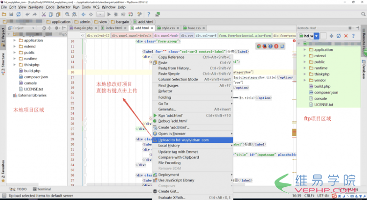 PHP編程：PHPStrom 新建FTP項目以及在線操作教程