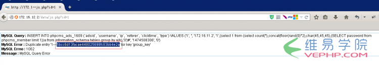 PHP實戰(zhàn)：PHPCMS2008廣告模板SQL注入漏洞修復(fù)