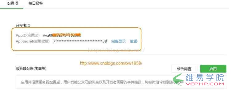 PHP學習：php微信開發之自定義菜單完整流程