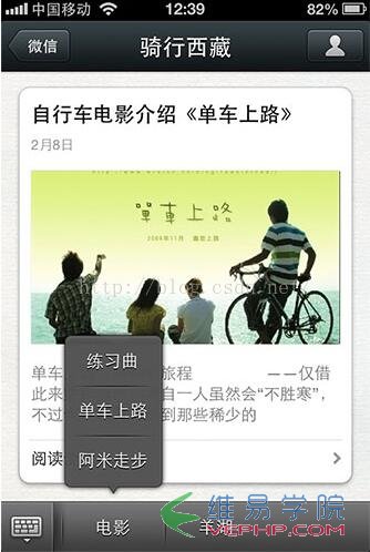 PHP學習：php微信開發之自定義菜單完整流程