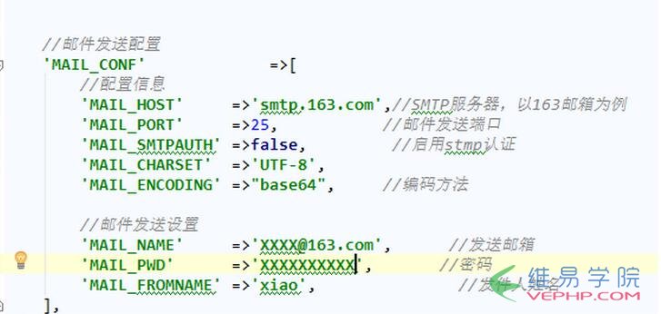 PHP實戰：ThinkPHP發送郵件示例代碼