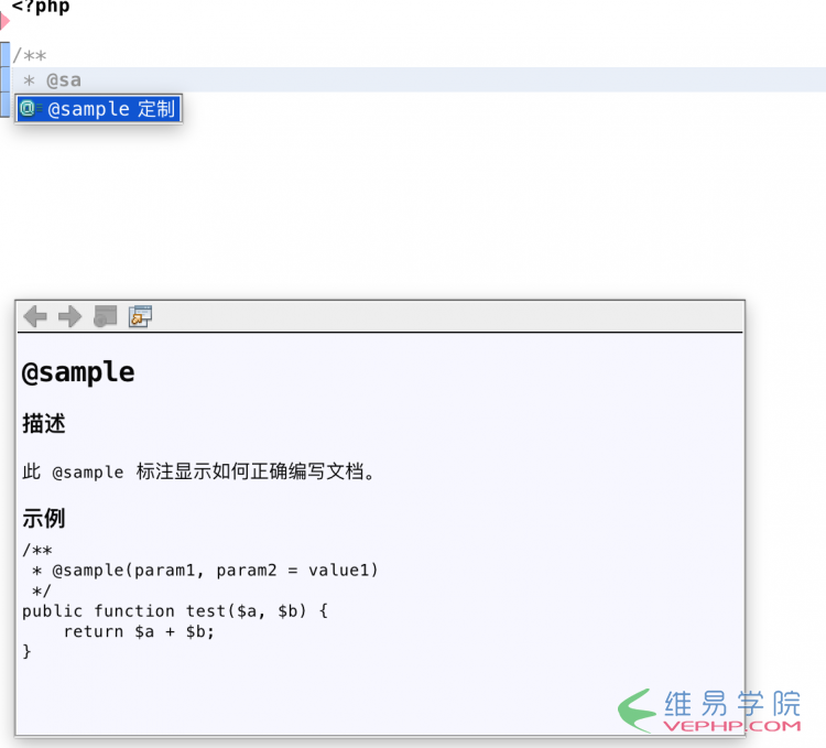PHP編程：Netbeans 8.2與PHP相關的新特性介紹