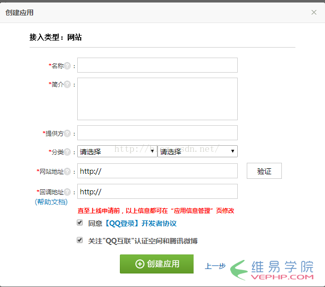 PHP編程：PHP實(shí)現(xiàn)QQ快速登錄的方法