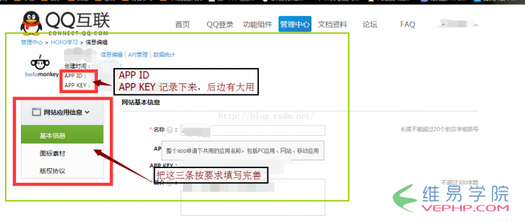 PHP編程：PHP實(shí)現(xiàn)QQ快速登錄的方法