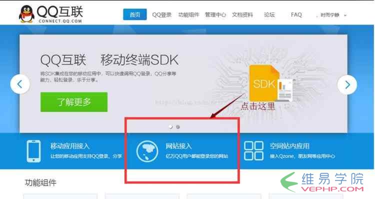 PHP編程：PHP實(shí)現(xiàn)QQ快速登錄的方法