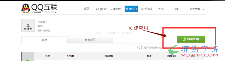 PHP編程：PHP實(shí)現(xiàn)QQ快速登錄的方法