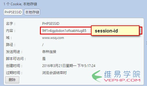 PHP應用：PHP session會話操作技巧小結