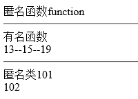 PHP學(xué)習(xí)：PHP7匿名類(lèi)用法分析