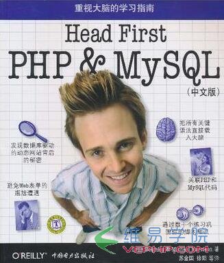 PHP應用：適合PHP初學者閱讀的4本經典書籍