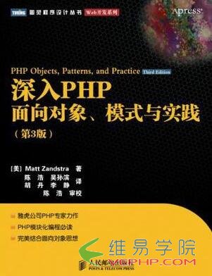 PHP應用：適合PHP初學者閱讀的4本經典書籍