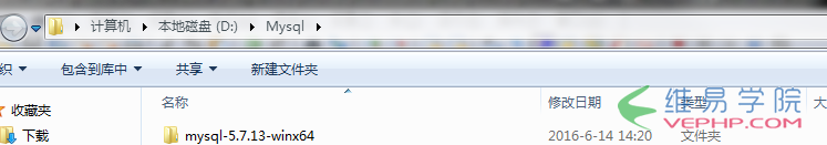 Mysql實例mysql 5.7以上版本安裝配置方法圖文教程（mysql 5.7.12\mysql 5.7.13\mysql 5.7.14）