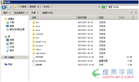 Mysql入門windows server 2008 64位MySQL5.6免安裝版本配置方法圖解