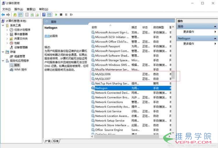 MYSQL教程win10下安裝兩個MySQL5.6.35數據庫