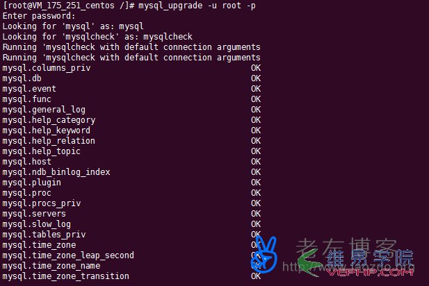 Mysql學(xué)習(xí)linux下安裝升級mysql到新版本(5.1-5.7)