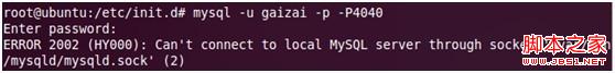 Mysql入門Ubuntu10下如何搭建MySQL Proxy讀寫分離探討