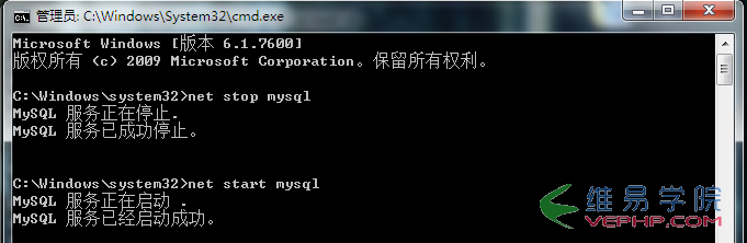 Mysql應用Windows下修改mysql的data文件夾存放位置的方法