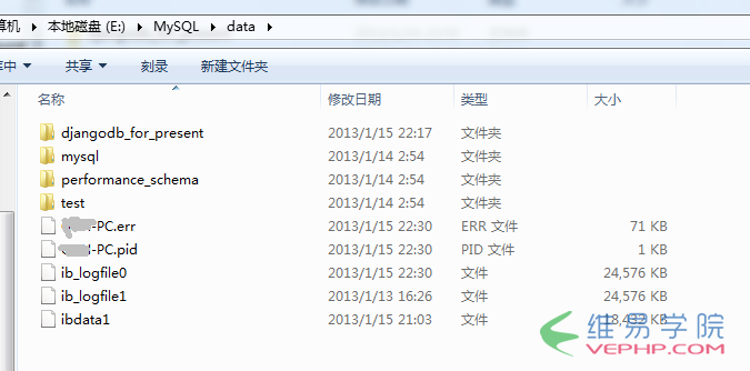 Mysql應用Windows下修改mysql的data文件夾存放位置的方法